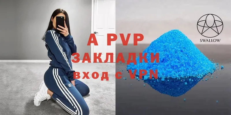 A-PVP Crystall  это состав  Димитровград 