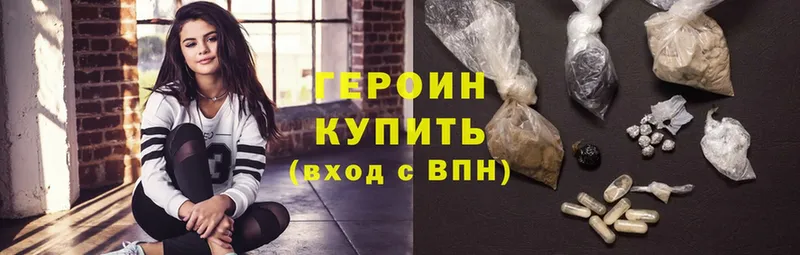 ГЕРОИН Heroin  OMG зеркало  darknet клад  купить  сайты  Димитровград 