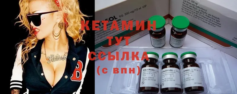 где купить наркоту  Димитровград  Кетамин ketamine 